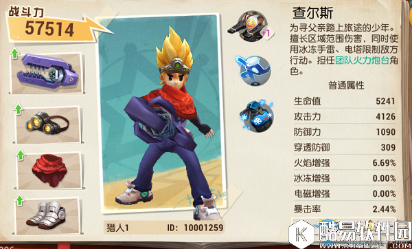 秘宝猎人查尔斯技能玩法攻略