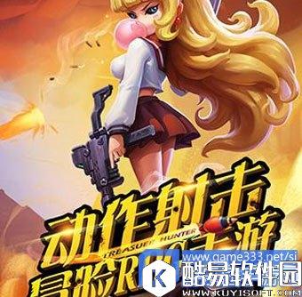 秘宝猎人进不去解决办法