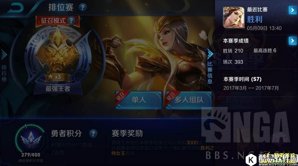 王者荣耀王者虞姬出装解析