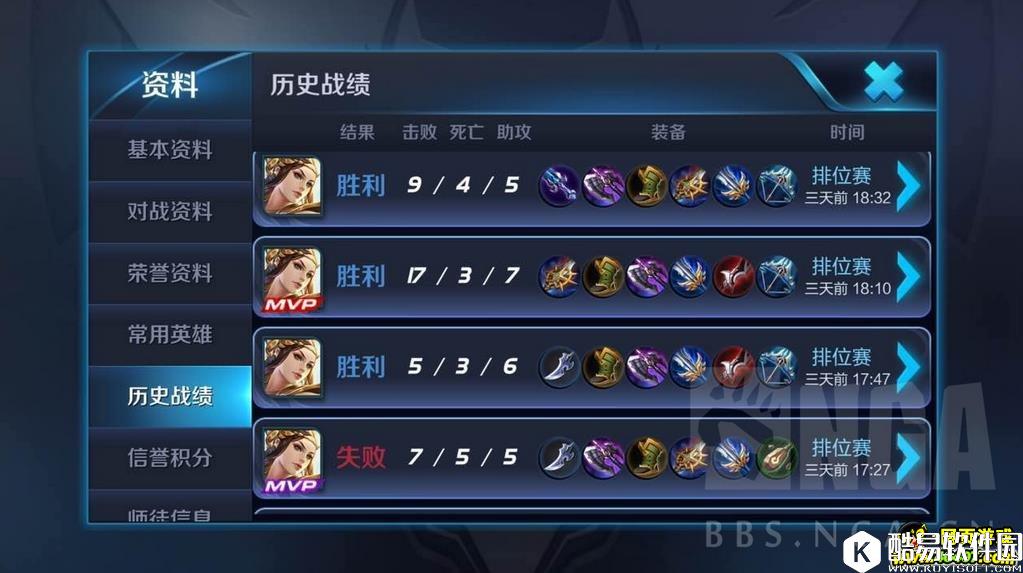 王者荣耀王者虞姬出装解析