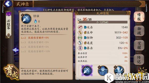 阴阳师妖琴师攻略：技能/御魂/阵容解读