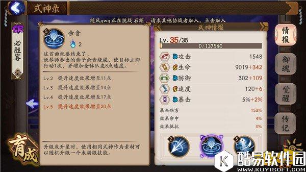 阴阳师妖琴师攻略：技能/御魂/阵容解读