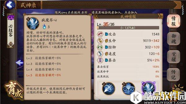 阴阳师妖琴师攻略：技能/御魂/阵容解读