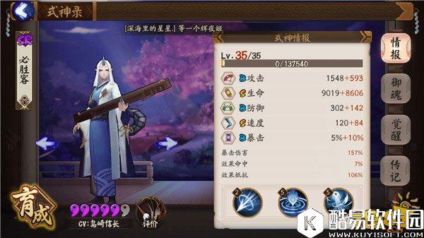 阴阳师妖琴师攻略：技能/御魂/阵容解读