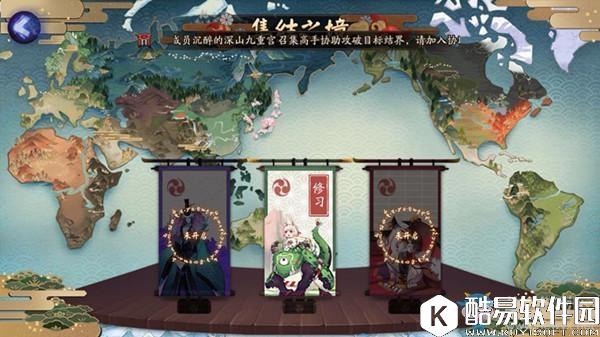 阴阳师集结之境怎么进