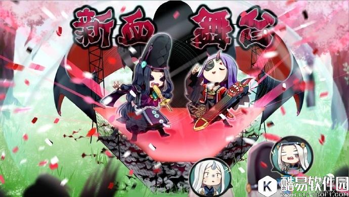 阴阳师音乐祭最新情报 式神乐队由你来定