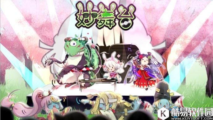 阴阳师音乐祭最新情报 式神乐队由你来定