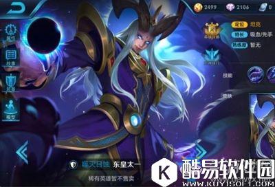 王者荣耀东皇太一皮肤大全