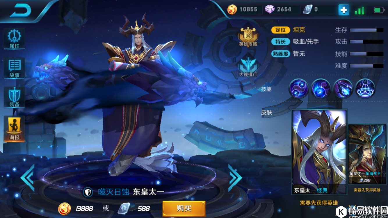 王者荣耀东皇太一皮肤大全