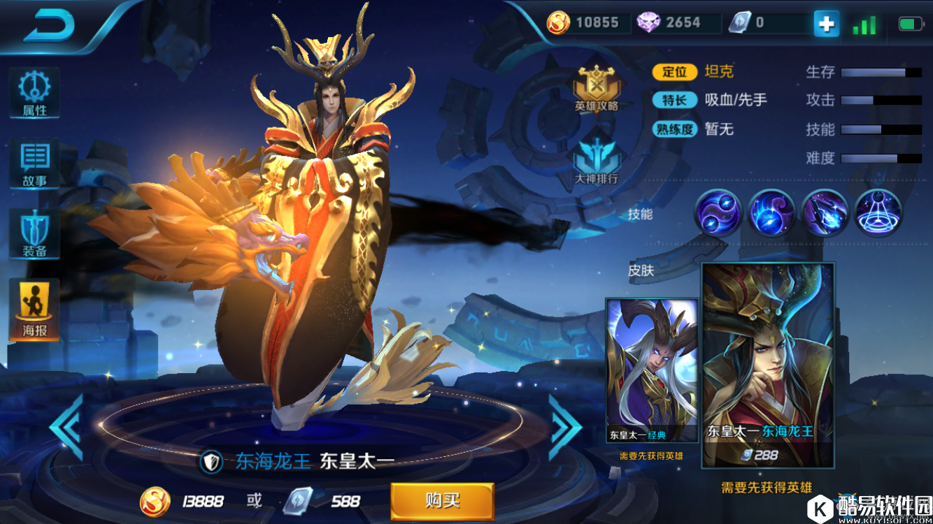 王者荣耀东皇太一皮肤大全