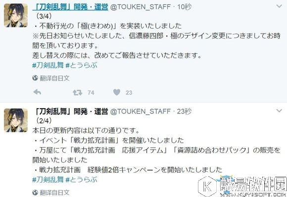 刀剑乱舞战力扩充活动 不动行光极化图介绍