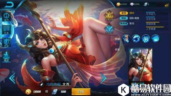 王者荣耀大乔皮肤大全