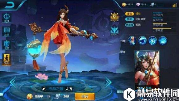 王者荣耀大乔皮肤大全