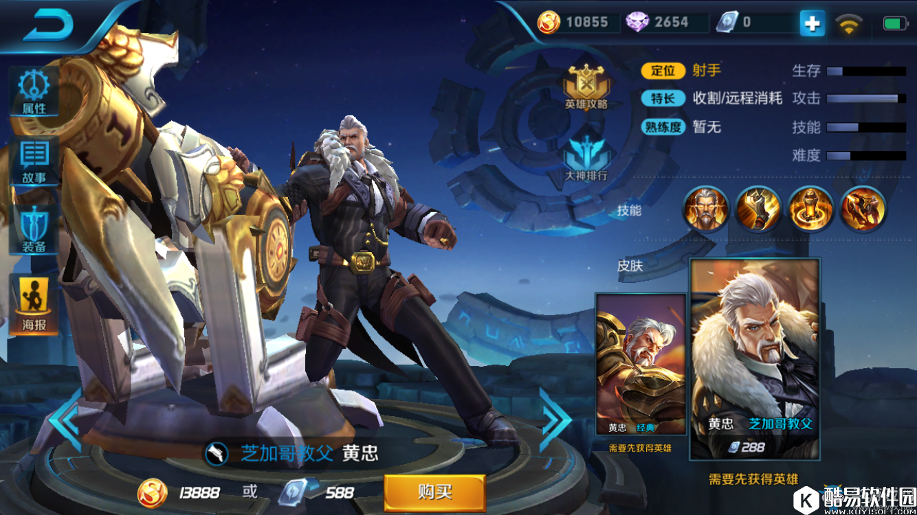 王者荣耀黄忠皮肤大全