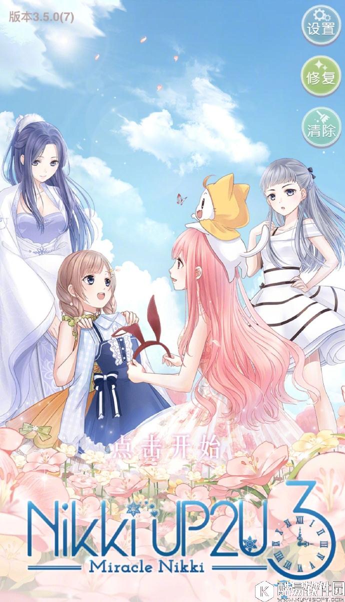 奇迹暖暖二周年版本介绍