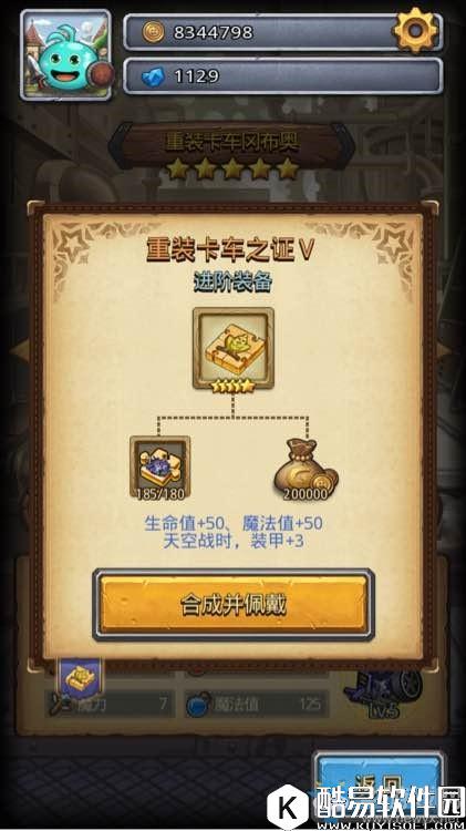 不思议迷宫重装卡车之证满阶攻略 轻松过机械BOSS