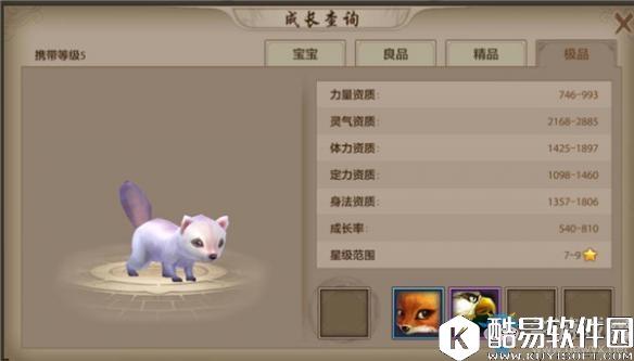 天龙八部手游绝版珍兽介绍 如何获得珍兽宠物？