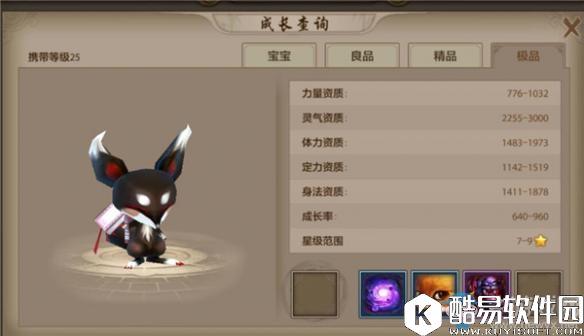 天龙八部手游绝版珍兽介绍 如何获得珍兽宠物？