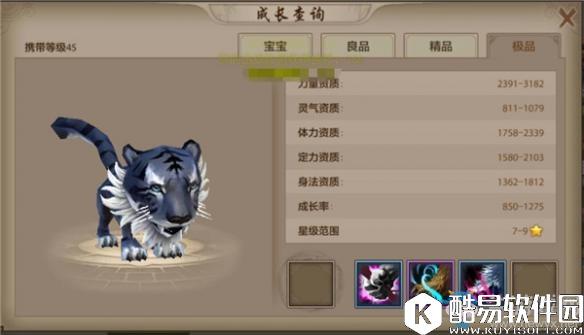 天龙八部手游绝版珍兽介绍 如何获得珍兽宠物？