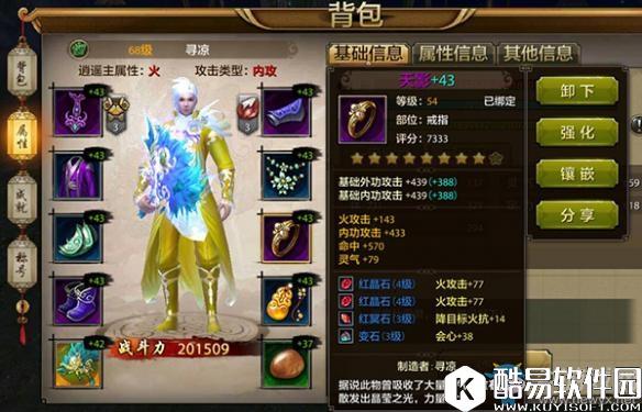 天龙八部手游如何快速增加战斗力 战力提升方法