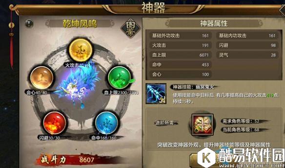 天龙八部手游如何快速增加战斗力 战力提升方法