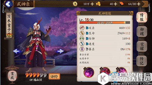 阴阳师酒吞童子和茨木童子哪个好用？谁更厉害？