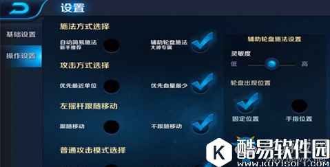 王者荣耀高手设置操作技巧分享