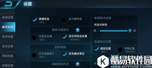 王者荣耀高手设置操作技巧分享