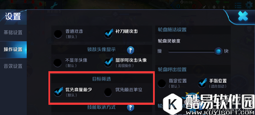 王者荣耀高手设置操作技巧分享