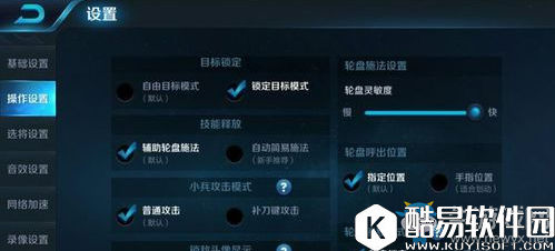 王者荣耀高手设置操作技巧分享