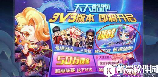 天天酷跑新角色赵云上线介绍