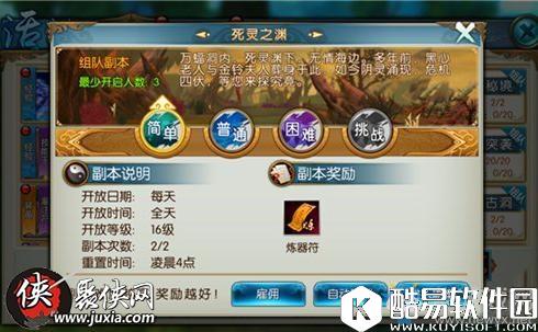 诛仙手游死灵之渊快速通关攻略