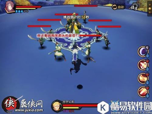 仙剑奇侠传幻璃镜图宇快速击杀方法推荐