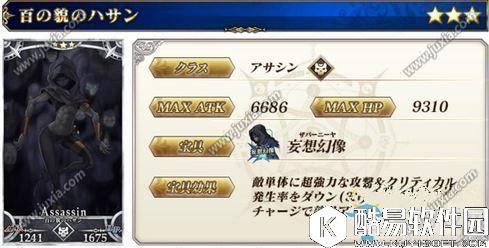 fgo百貌哈桑宝具全方位详细分析