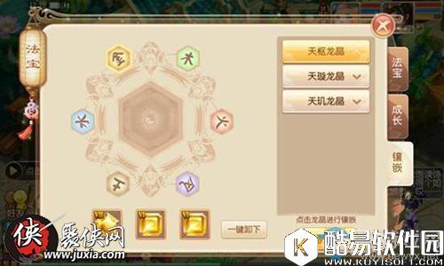 梦幻诛仙手游法宝龙晶搭配推荐