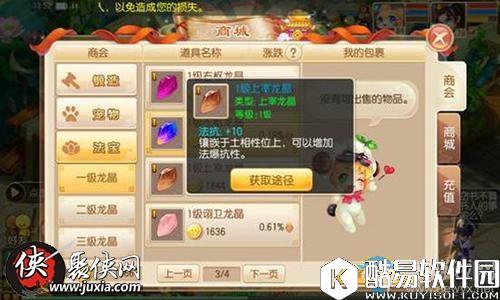 梦幻诛仙手游法宝龙晶搭配推荐