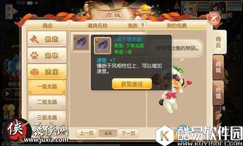 梦幻诛仙手游法宝龙晶搭配推荐