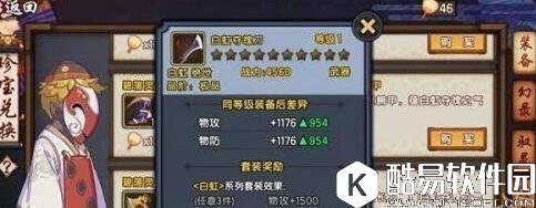 仙剑奇侠传：幻璃镜绝世装备获取途径汇总整理