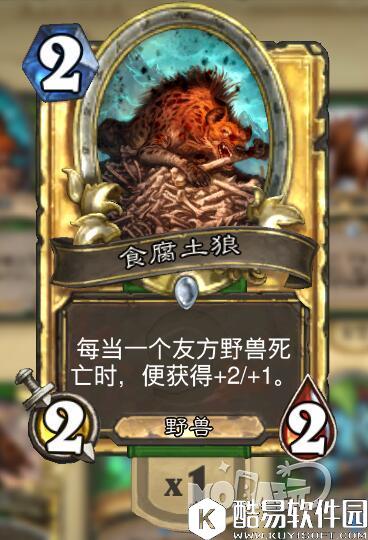 垃圾变神卡！炉石传说新版本变废为宝卡牌点评