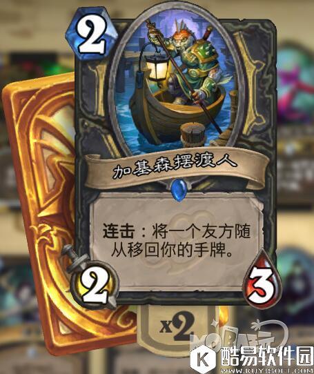 垃圾变神卡！炉石传说新版本变废为宝卡牌点评