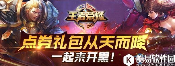 王者荣耀2017端午节活动大全