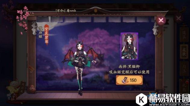 阴阳师吸血姬新皮肤紫裘碧染值不值得入手