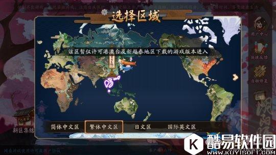 阴阳师登陆界面改动