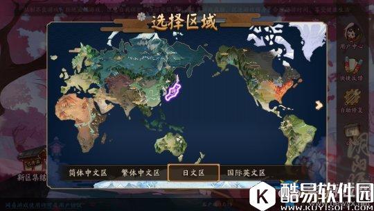 阴阳师登陆界面改动