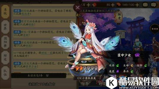 阴阳师新SR式神匣中少女技能详解