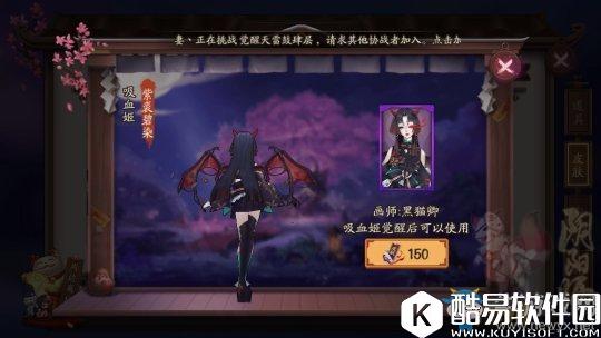 阴阳师体验服5月13日更新汇总 新SR式神匣中少女上线
