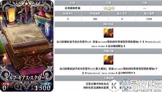 fgo自我强制卷轴入手价值详细分析