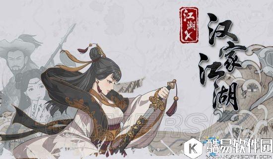 江湖X汉家江湖MF作用与计算方式说明 MF怎么算