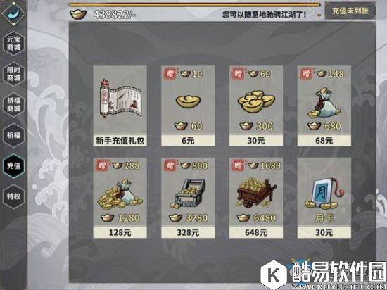 江湖X汉家江湖祈福系统详解