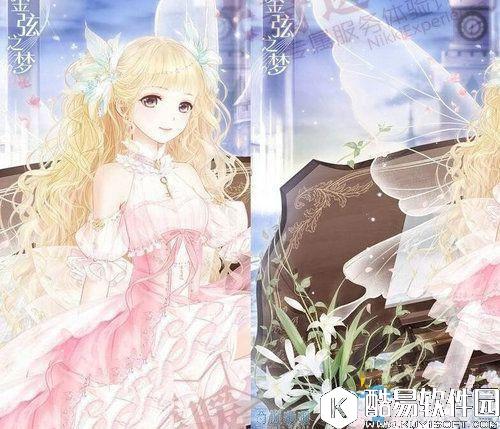 奇迹暖暖金弦之梦套装获得方法